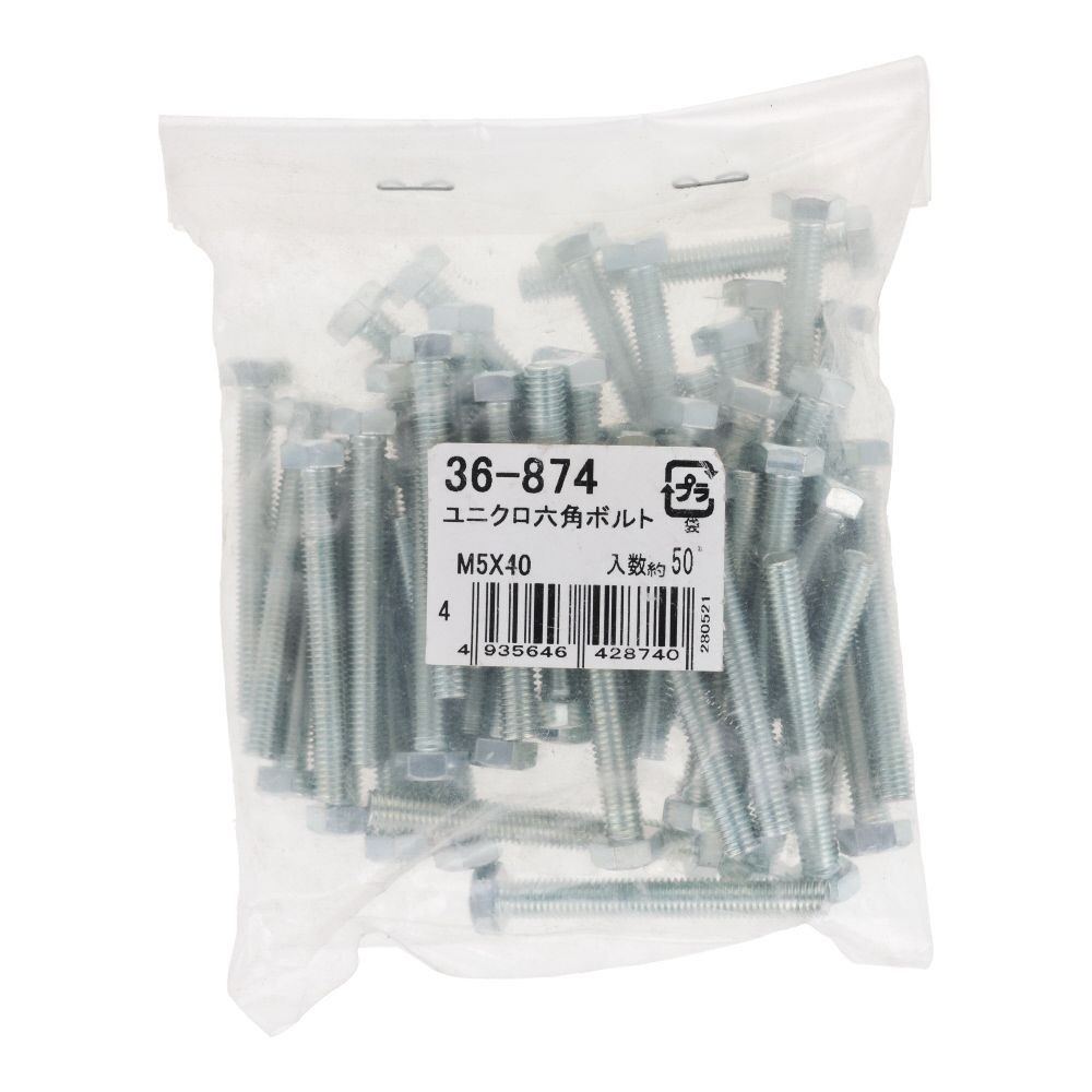 ユニクロ　六角ボルト　Ｍ５&times;４０　５０入, ボルト, 50個入り