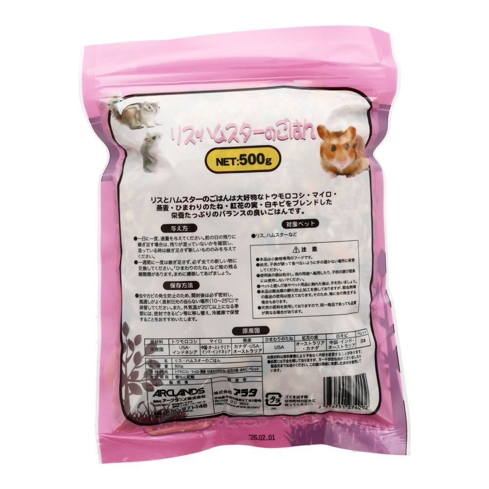 リス・ハムスターのごはん ５００ｇ, 穀物, 500g