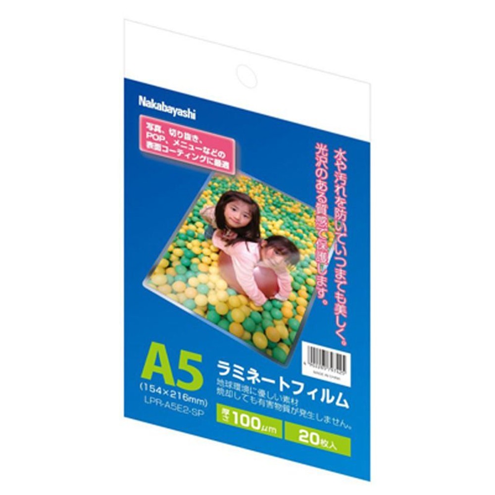 ラミネートフィルムE2　100ミクロン　A5　20枚, クリアタイプ, A5サイズ
