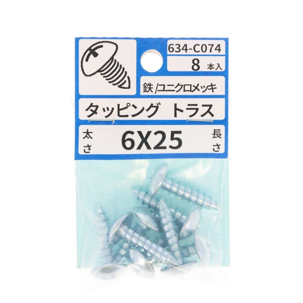 ユニクロタッピング　トラス　６&times;２５　６３４ーＣ０７４, シルバー, 6&times;25