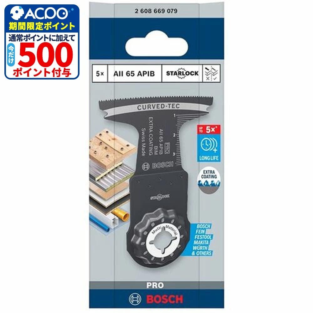 ボッシュ 木材金属ボード用ブレード AII65APIB/5, ブラック, 刃幅65mm&times;刃長40mm