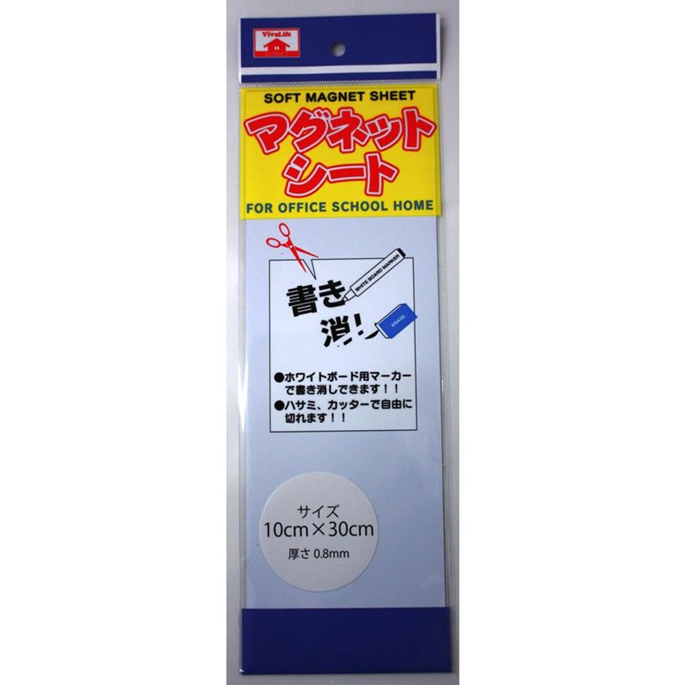 マグネットシート
