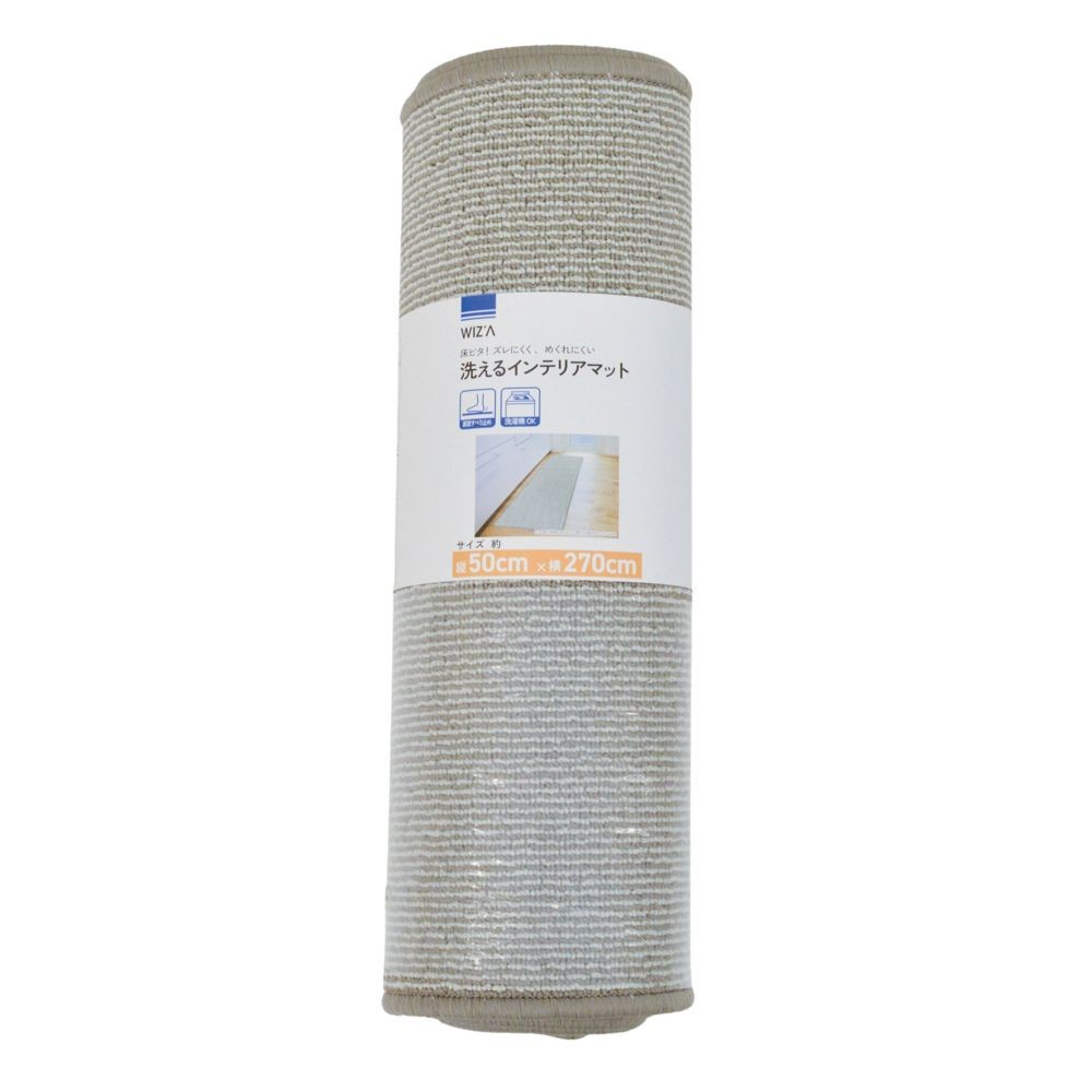 キッチンマット　プレーン　５０Ｘ２７０ＣＭ　グレー, グレー, 50&times;270cm