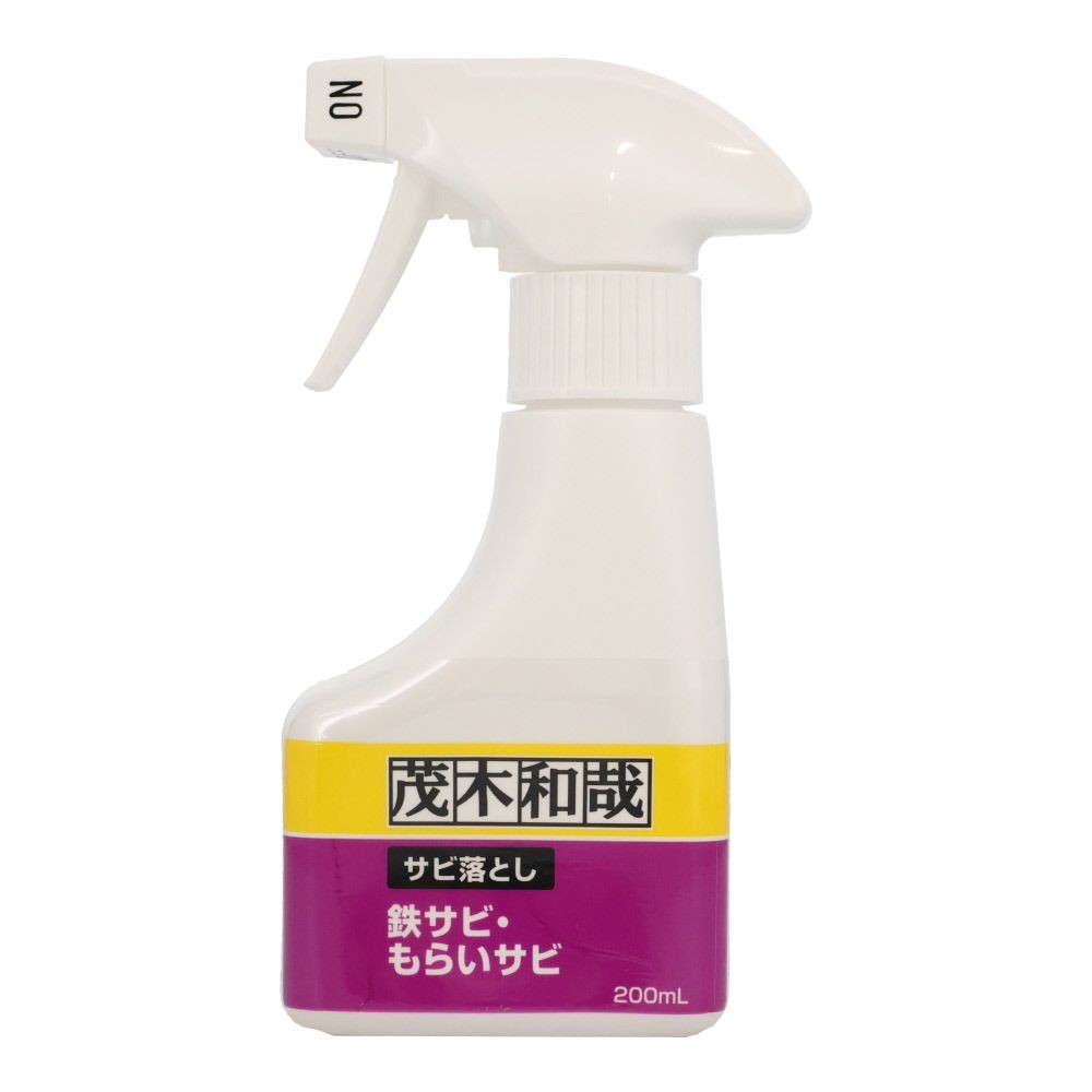 茂木和哉サビ落とし　200ml, 住宅用, 200ml