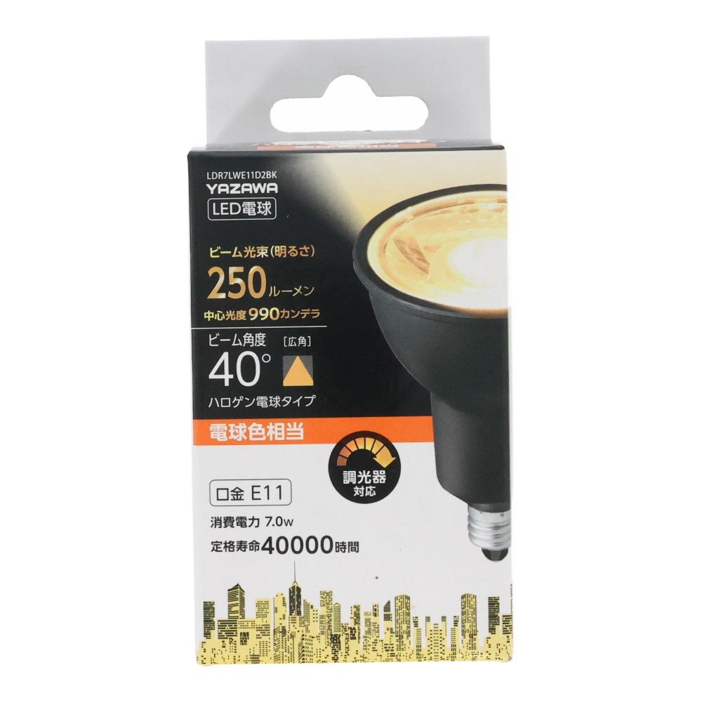 ハロゲン形LED 広角 電球色 調光対応 本体色ブラック, 電球色, 広角