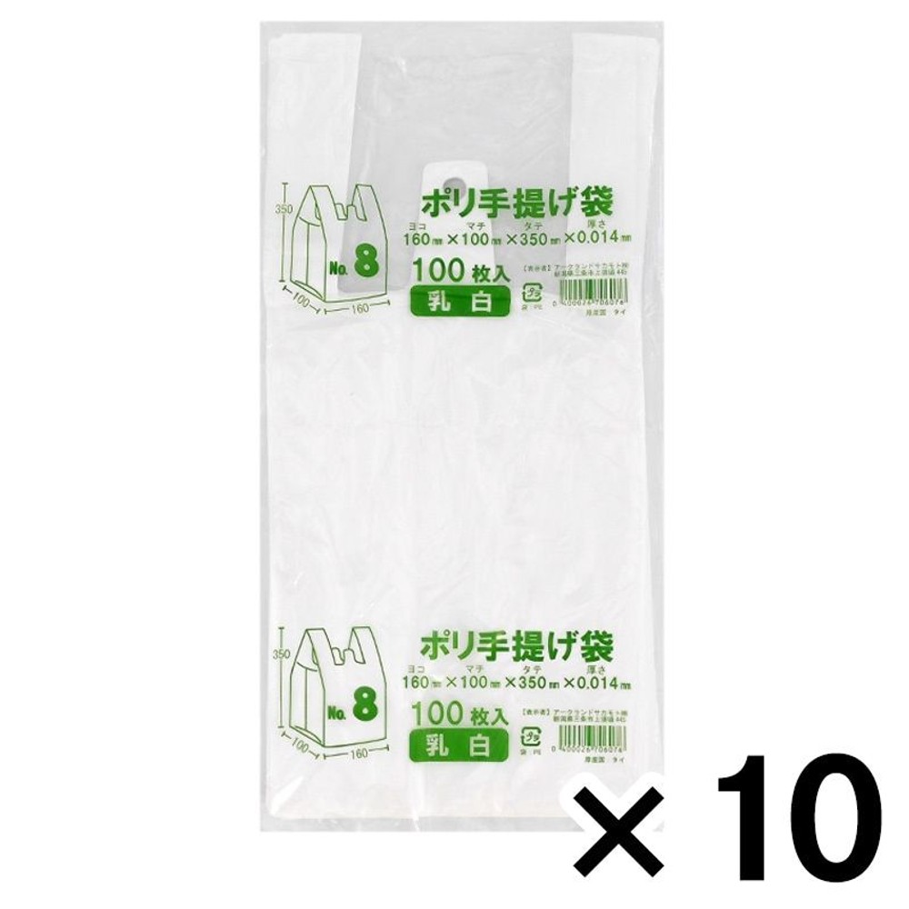 ポリ手提げ袋 レジ袋 乳白, 乳白（No8）, No.8