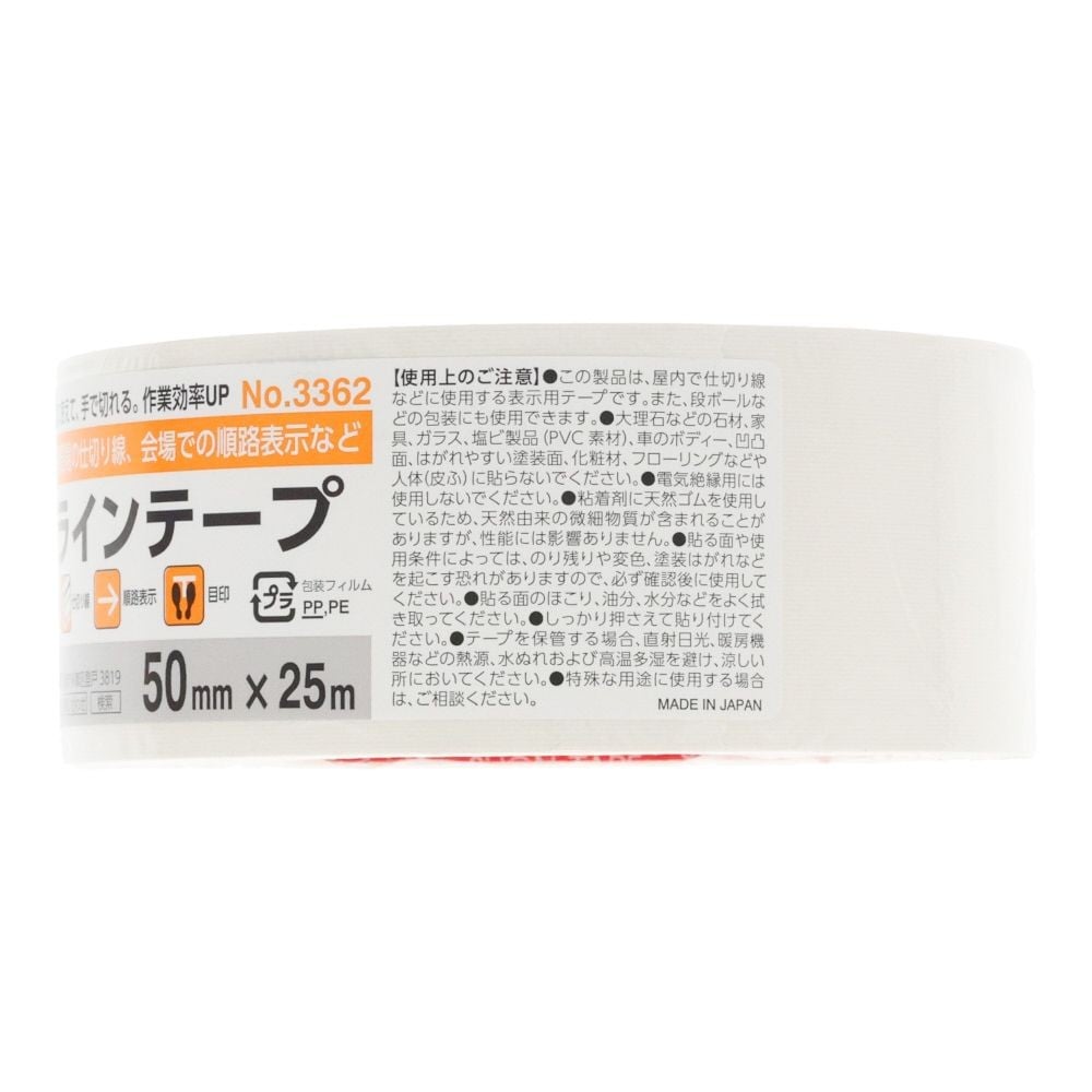 布ラインテープ 白 50mm&times;25m, 白, 50mm&times;25m