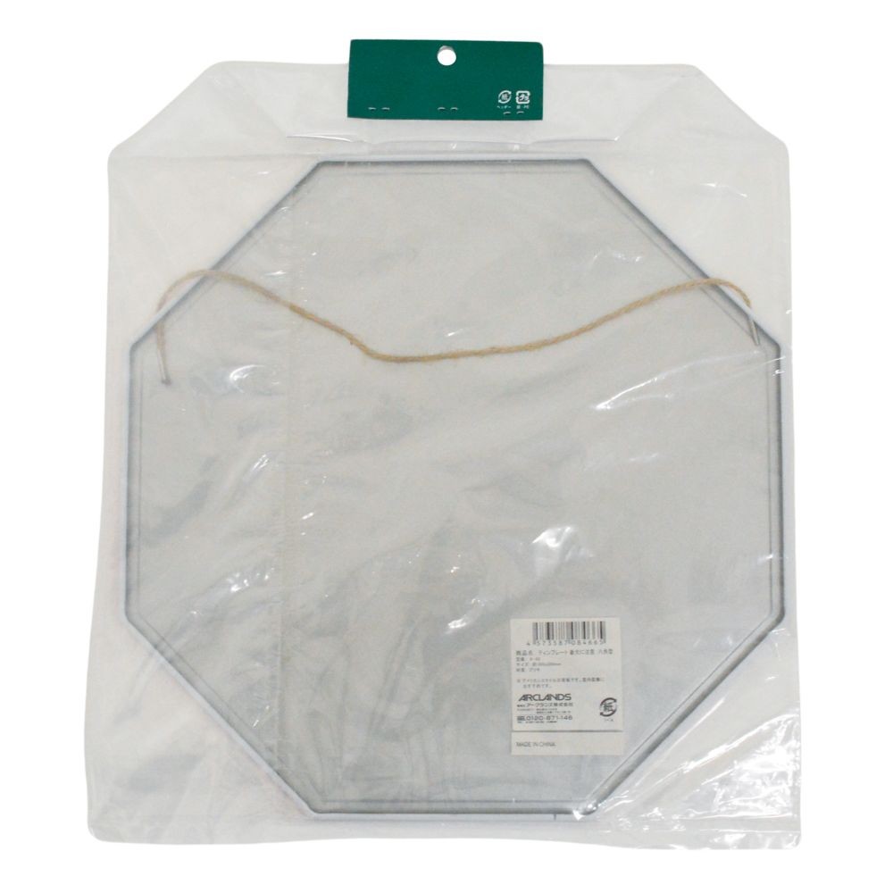 ティンプレート　番犬注意８ー４０, 番犬に注意, 約300&times;300mm