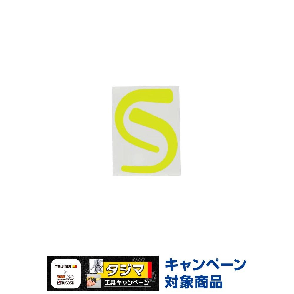 TAJIMA（タジマ）　安全帯フックシール イエロー　TA-FSY, イエロー, フックシール