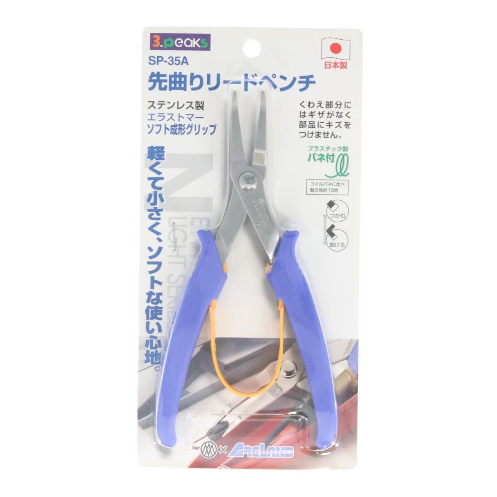 ステン先曲リードペンチ　ＳＰー３５Ａ, ブルー, 全長149mm