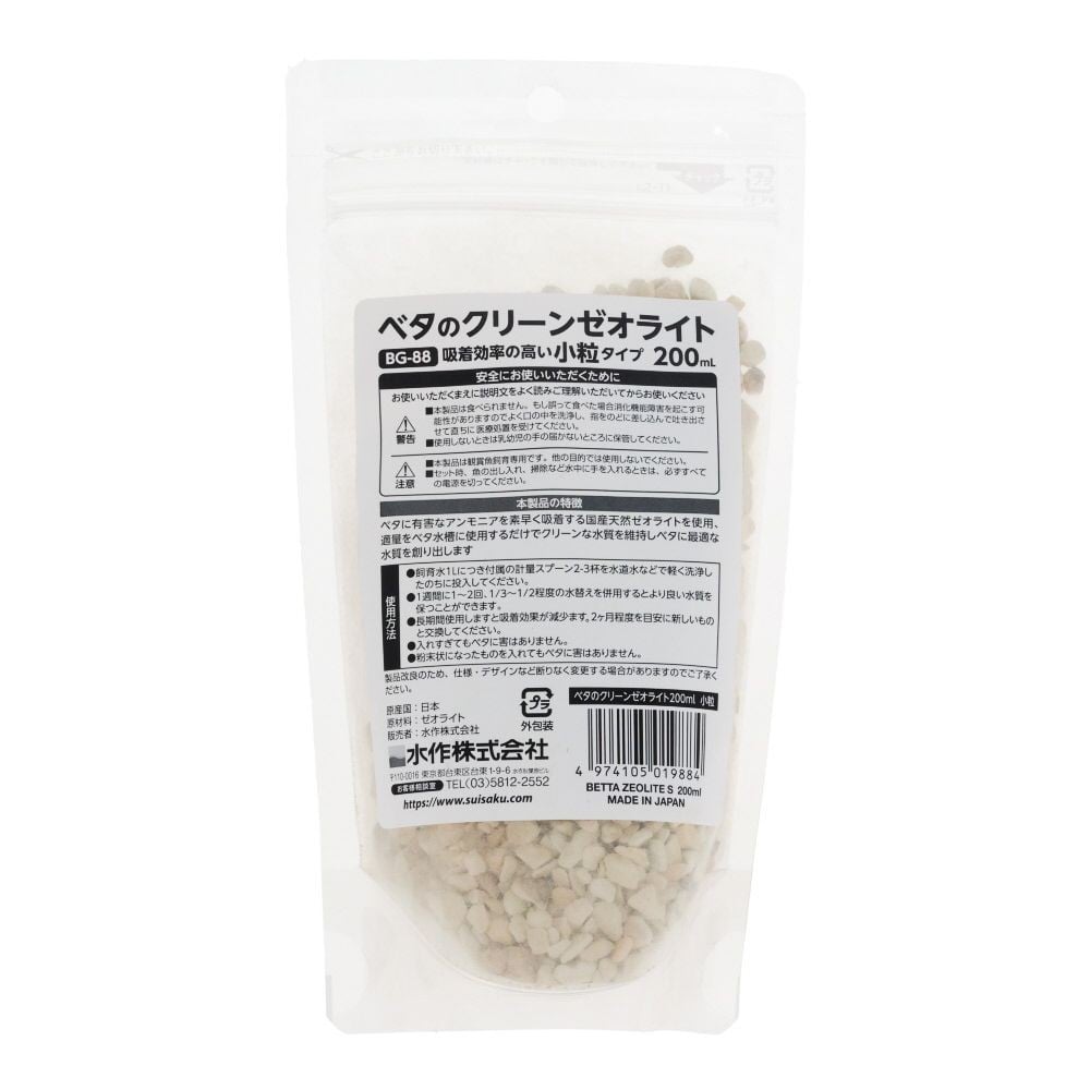 水作 ベタのクリーンゼオライト 小粒, 小粒タイプ, 200ml