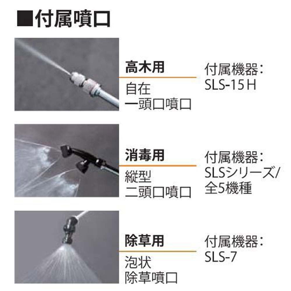 工進 背負式充電噴霧器 15L高圧 SLS-15H, ホワイト, 3800g