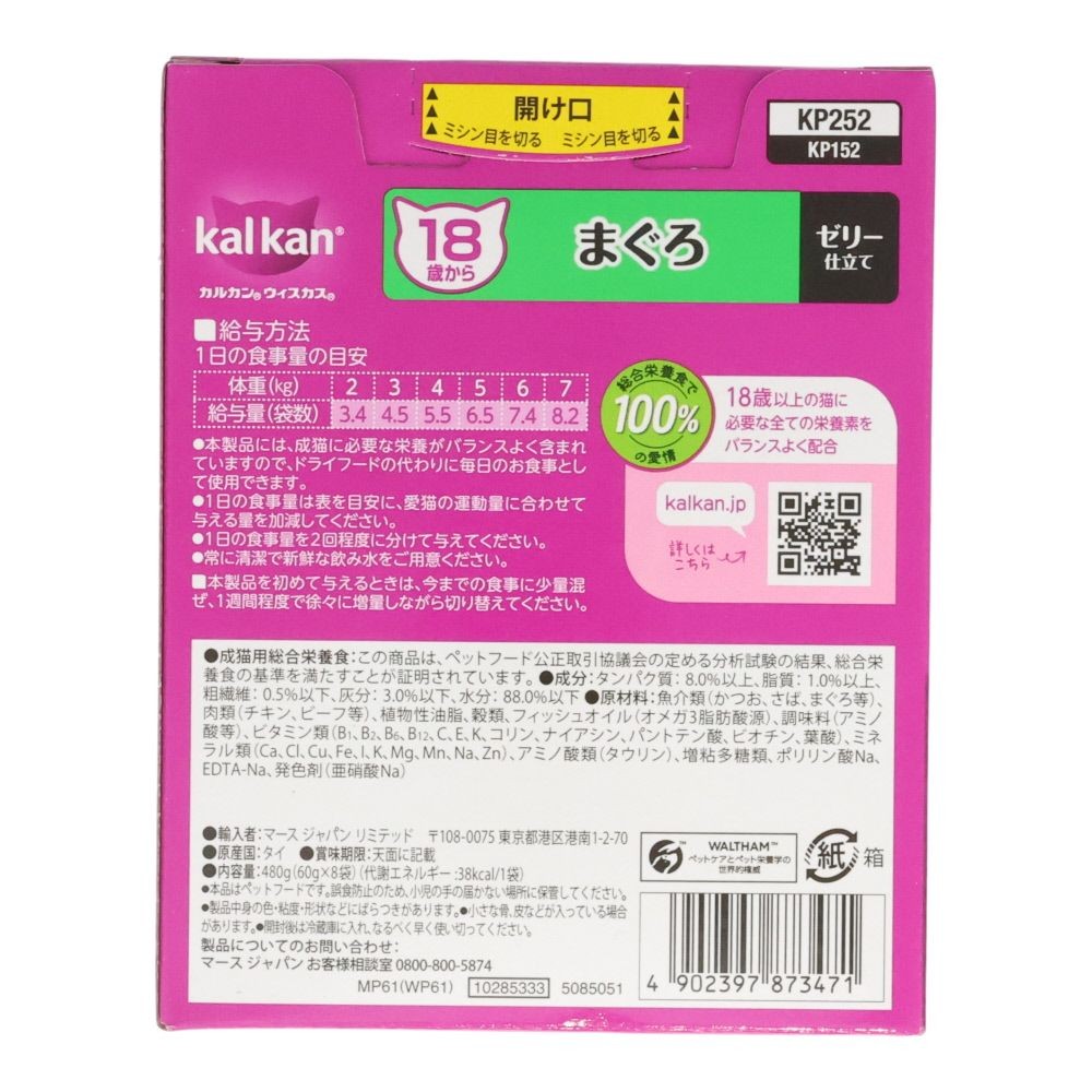 カルカンパウチ　１８歳から　まぐろ  8袋入, １８歳から　まぐろ, 60g&times;8