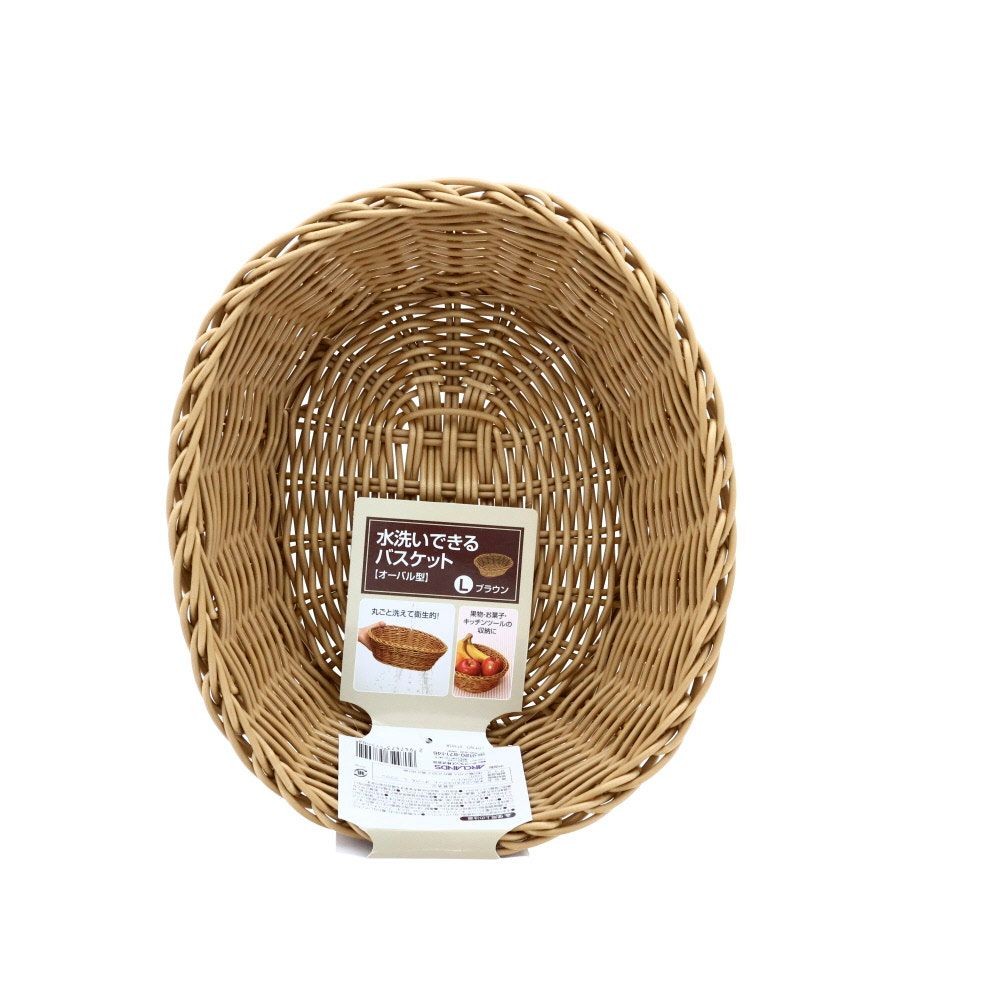 水洗いできるバスケット　オーバル　Ｌ, ホワイト, Lサイズ