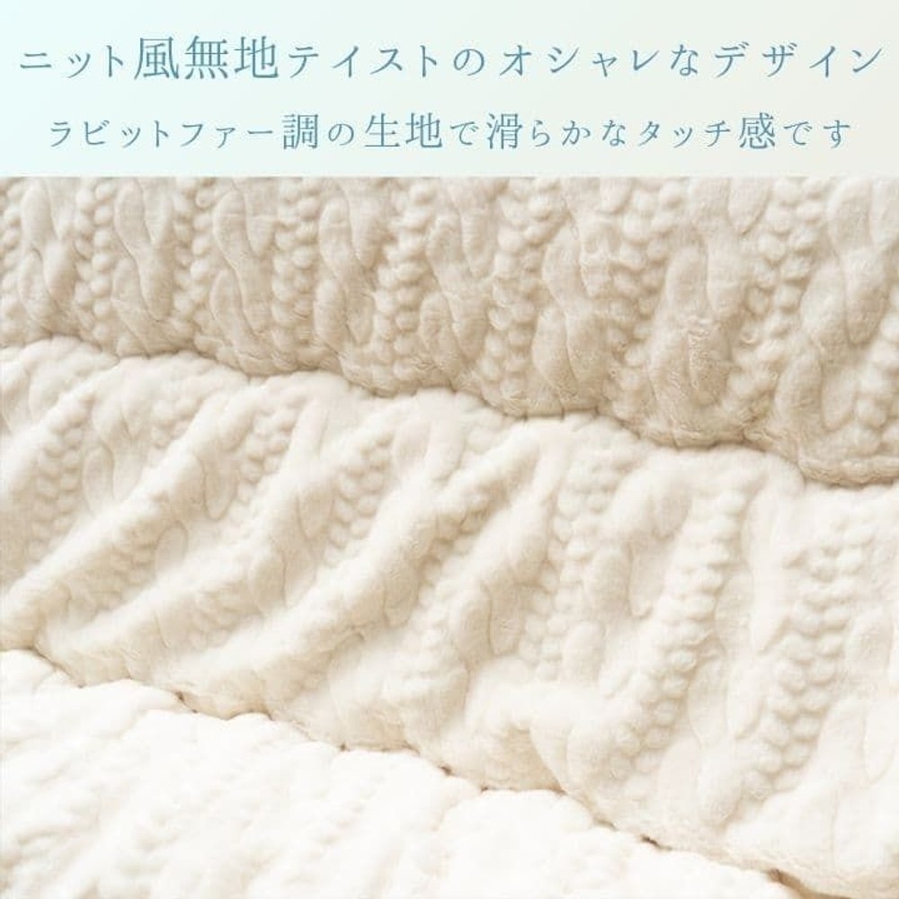 イケヒコ こたつ布団 掛布団 『ローラ』  アイボリー 【メーカー直送・代引不可】, アイボリー, 205&times;205cm
