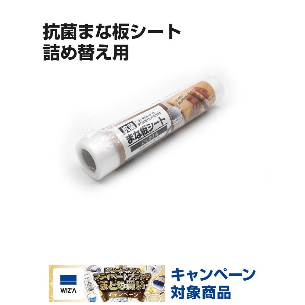 抗菌まな板シート　詰替用　24cm&times;3m, クリア, 詰替用