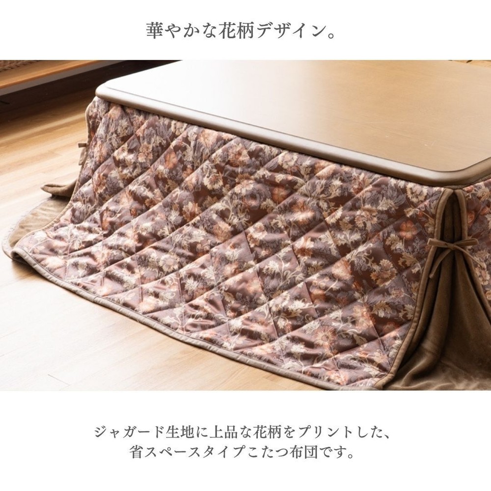 イケヒコ こたつ掛布団 ロマンド ブラウン 【メーカー直送・代引不可】, ブラウン, 180&times;180cm