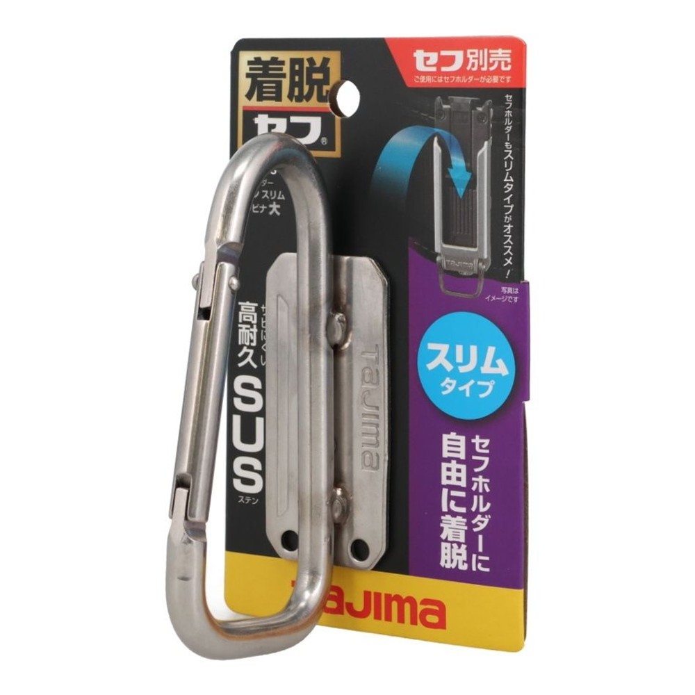 Tajima セフ工具ホルダー ステン スリムカラビナ, SFSKHS-CS, 小