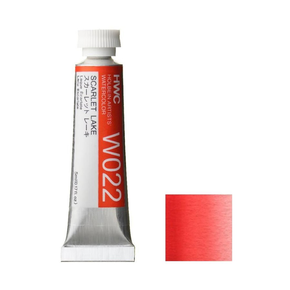 ホルベイン 透明水彩絵具 2号 (5ｍｌ) W022 スカーレット レーキ, W022スカーレットレーキ, 2号 (5ｍｌ) 