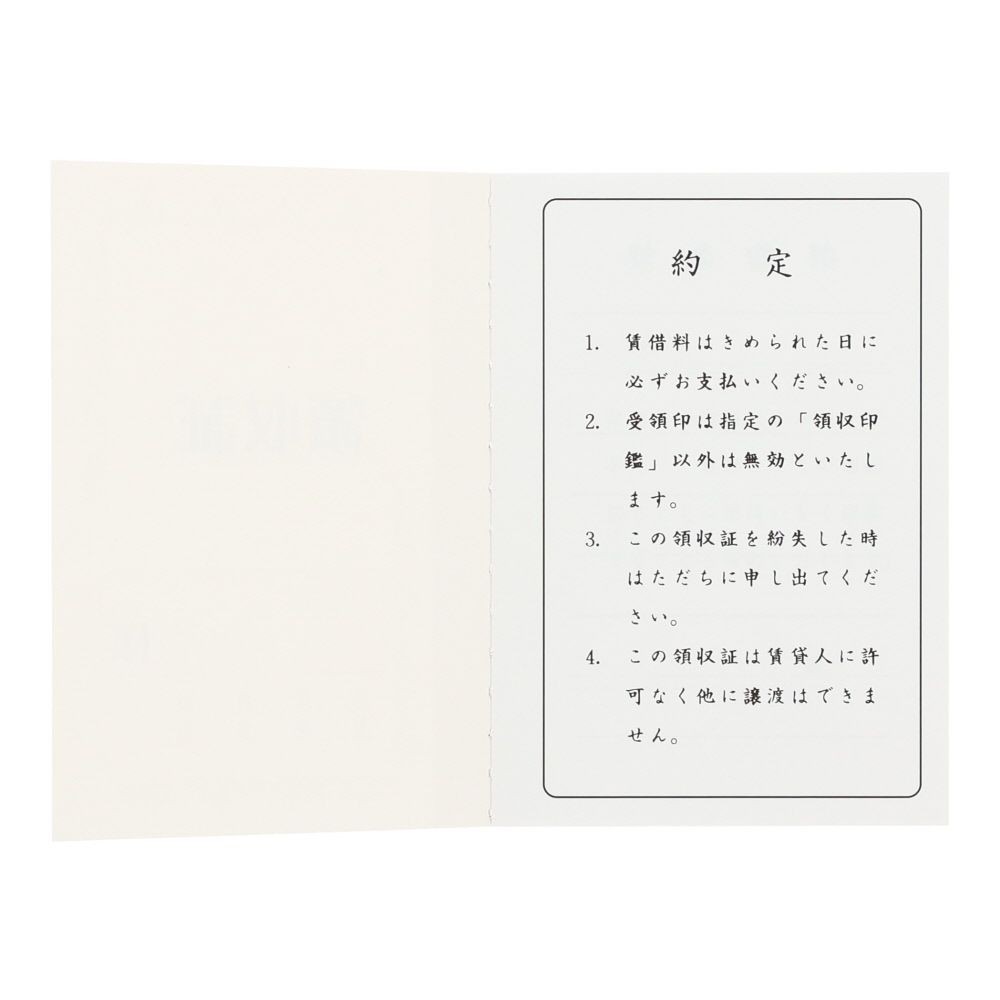 マルアイ　家賃帳　2年用　　　ヤー100, 家賃帳, 2年分