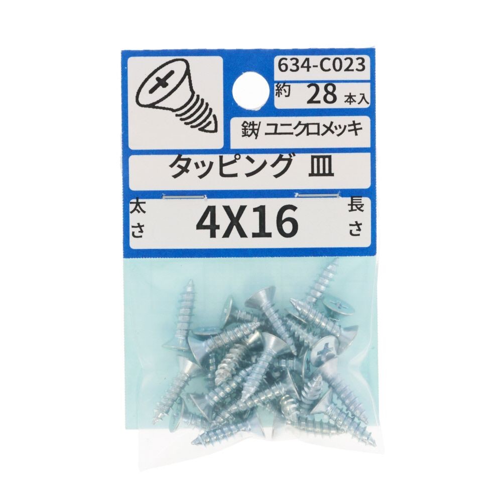 ユニクロ　タッピング　皿　４&times;１６　６３４ーＣ０２３, シルバー, 4&times;16