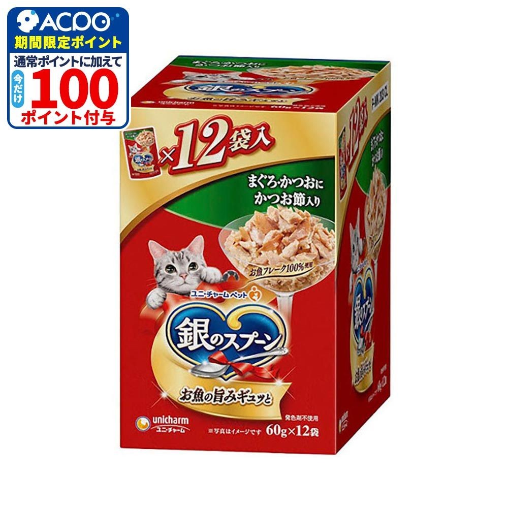 ユニチャーム　銀のスプーンパウチ　かつお節60ｇＸ12Ｐ, かつお節, 60g&times;12P