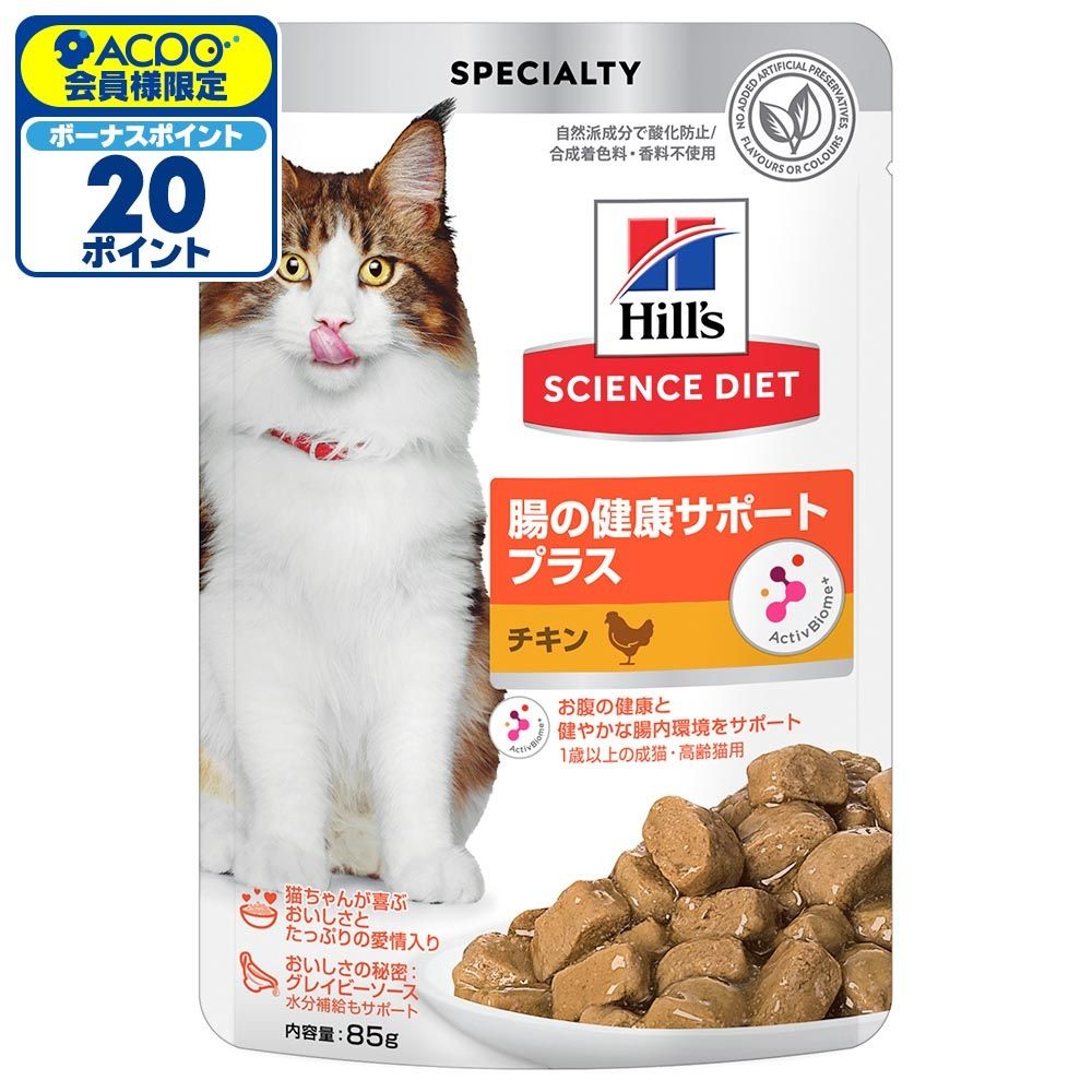 サイエンス・ダイエット　猫用　腸の健康サポートプラス　チキン　パウチ　８５ｇ, 猫用, 85g