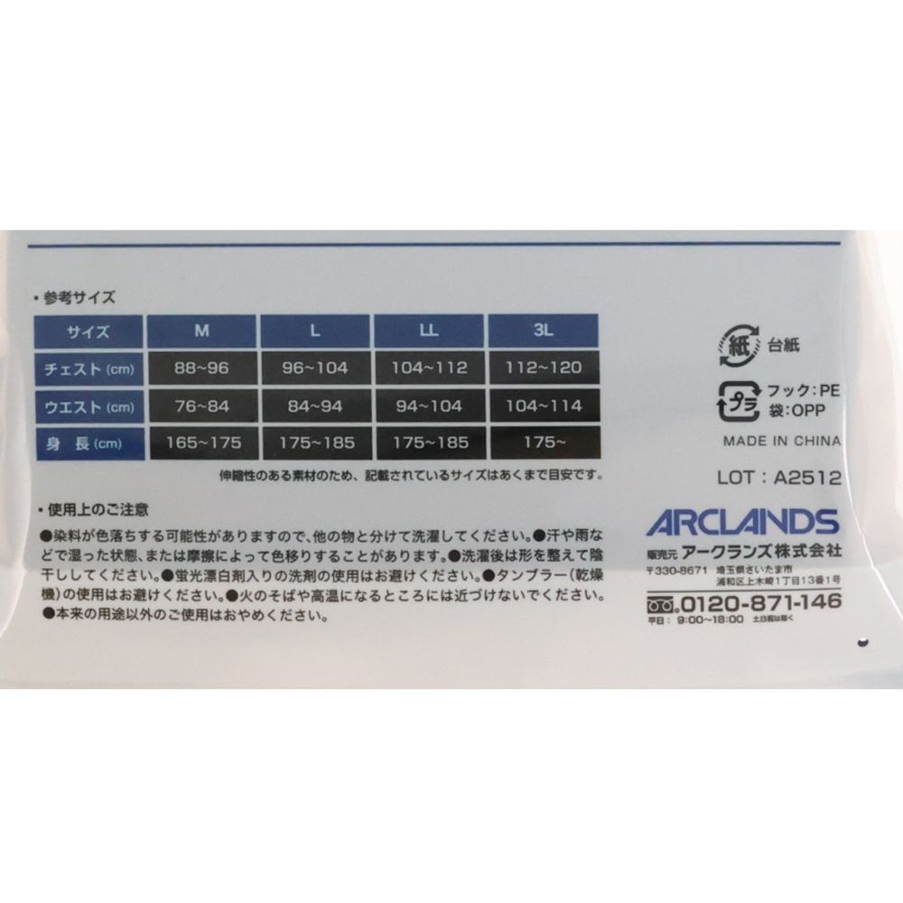 WIZ'A ウィザ　制菌接触冷感長袖シャツ　ネイビー, ネイビー, M