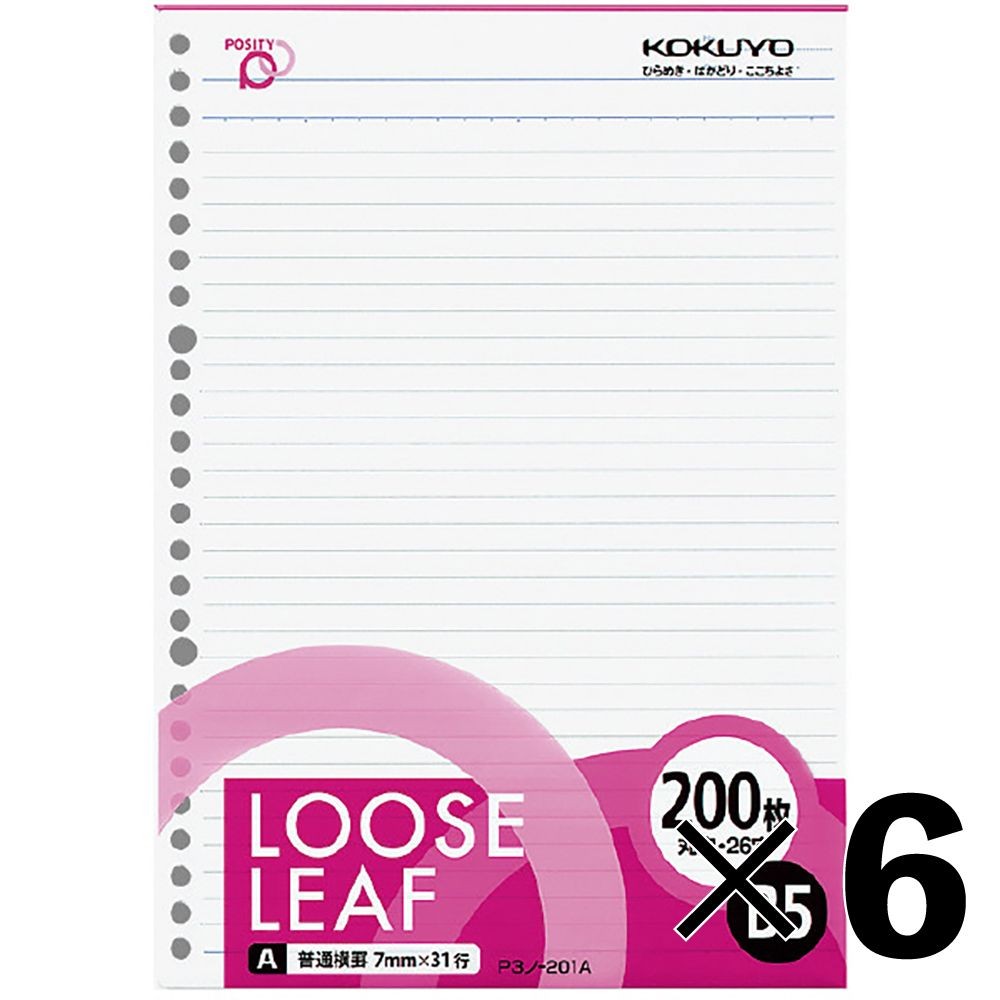 【6冊セット】コクヨ　Ｂ５ルーズリーフ　ポジティ　Ａ罫　２００枚【メーカー直送・代引不可】, A罫, B5