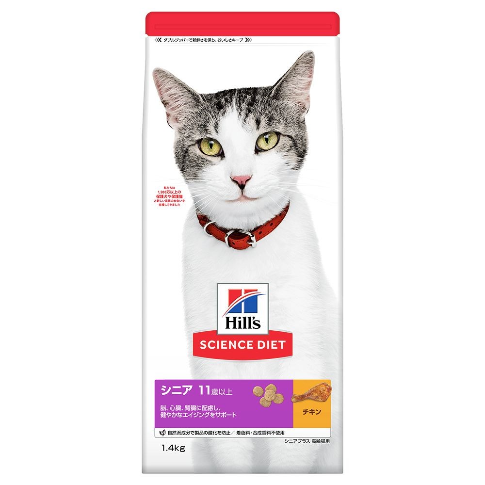 サイエンス・ダイエット　シニアプラス　チキン　高齢猫用　１．４ｋｇ, 猫用, 1.4kg