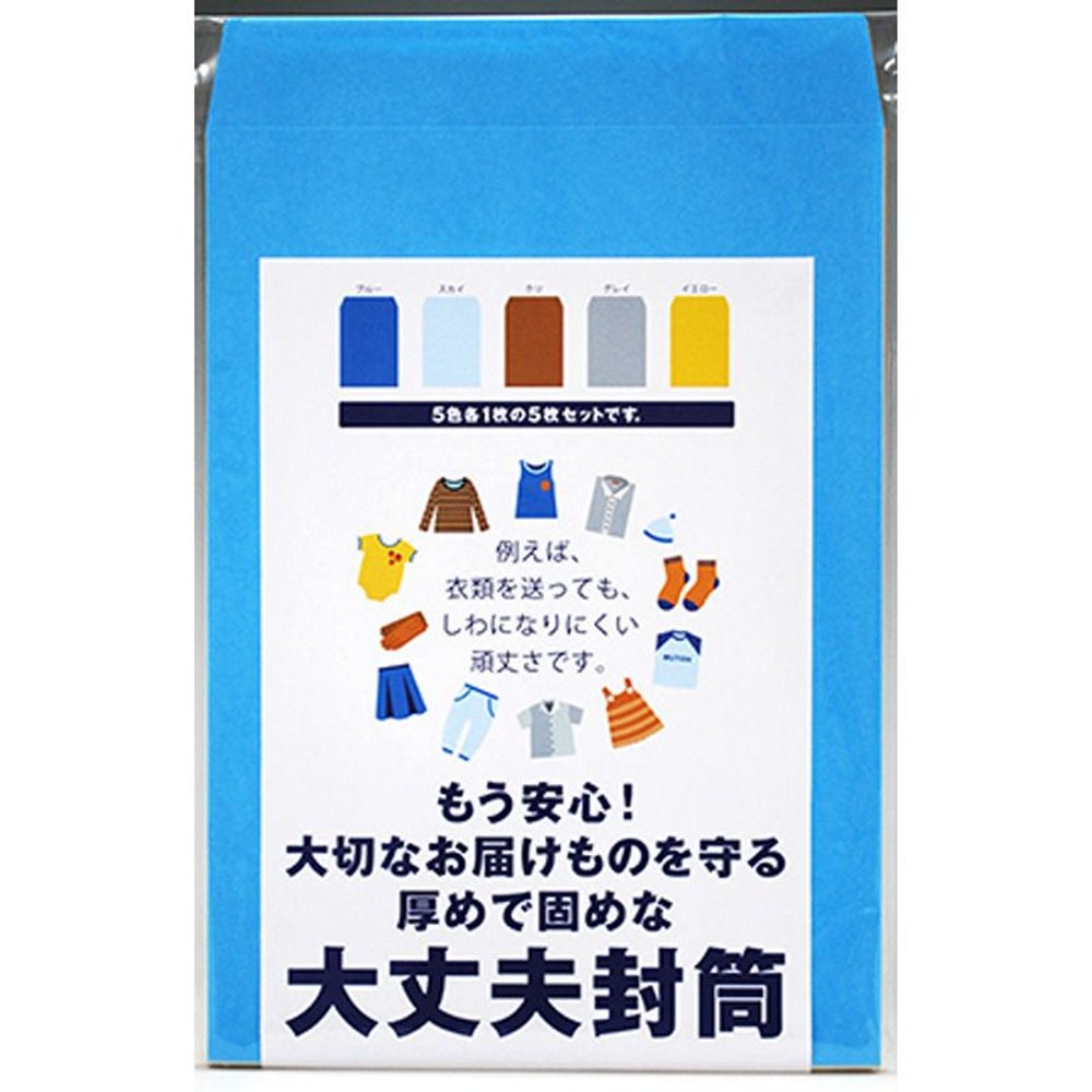 角2厚手で固めな大丈夫封筒5色5枚入, 青, 5枚入