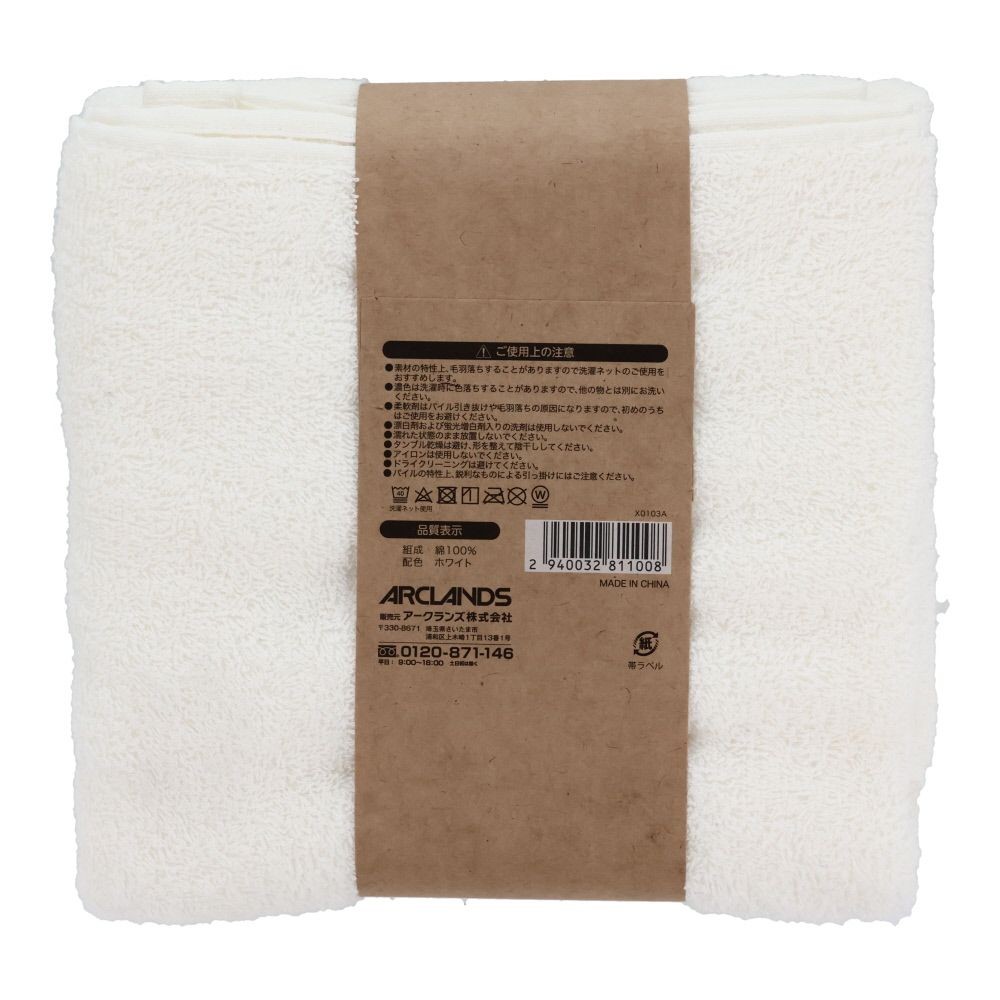 ●ドビー織しっかりバスタオル　ホワイト, ホワイト, 200mm&times;50mm&times;210mm