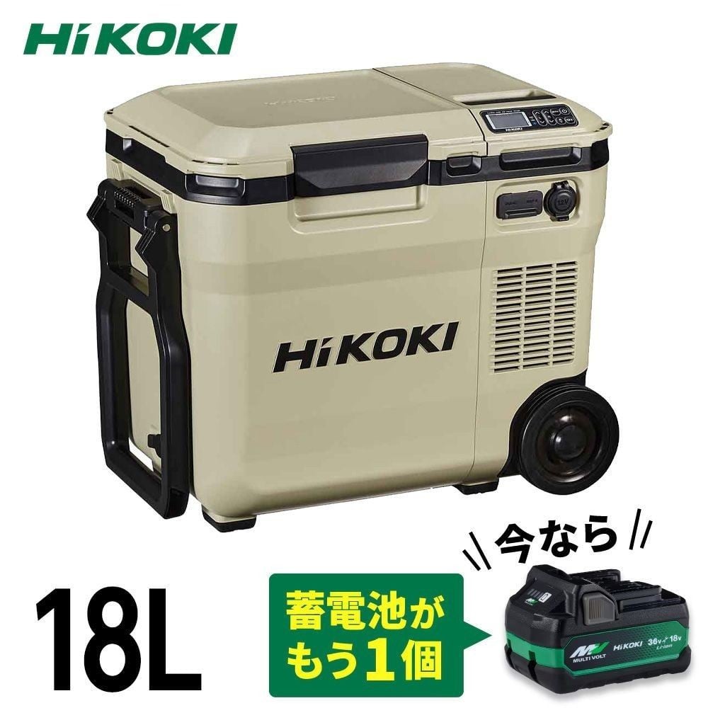【数量限定】ハイコーキ HiKOKI 18Ｖコードレス 冷温庫 UL18DC (WMBZ) 蓄電池セット＋進呈品 蓄電池付, サンドベージュ, UL18DC (WMBZ)