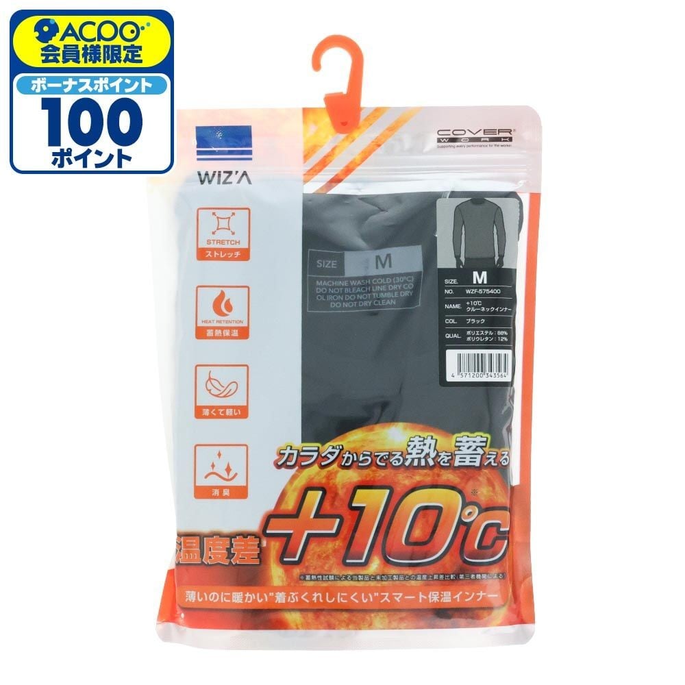 WIZ'A ウィザ　+10℃ クルーネックインナー　ブラック, ブラック, Mサイズ