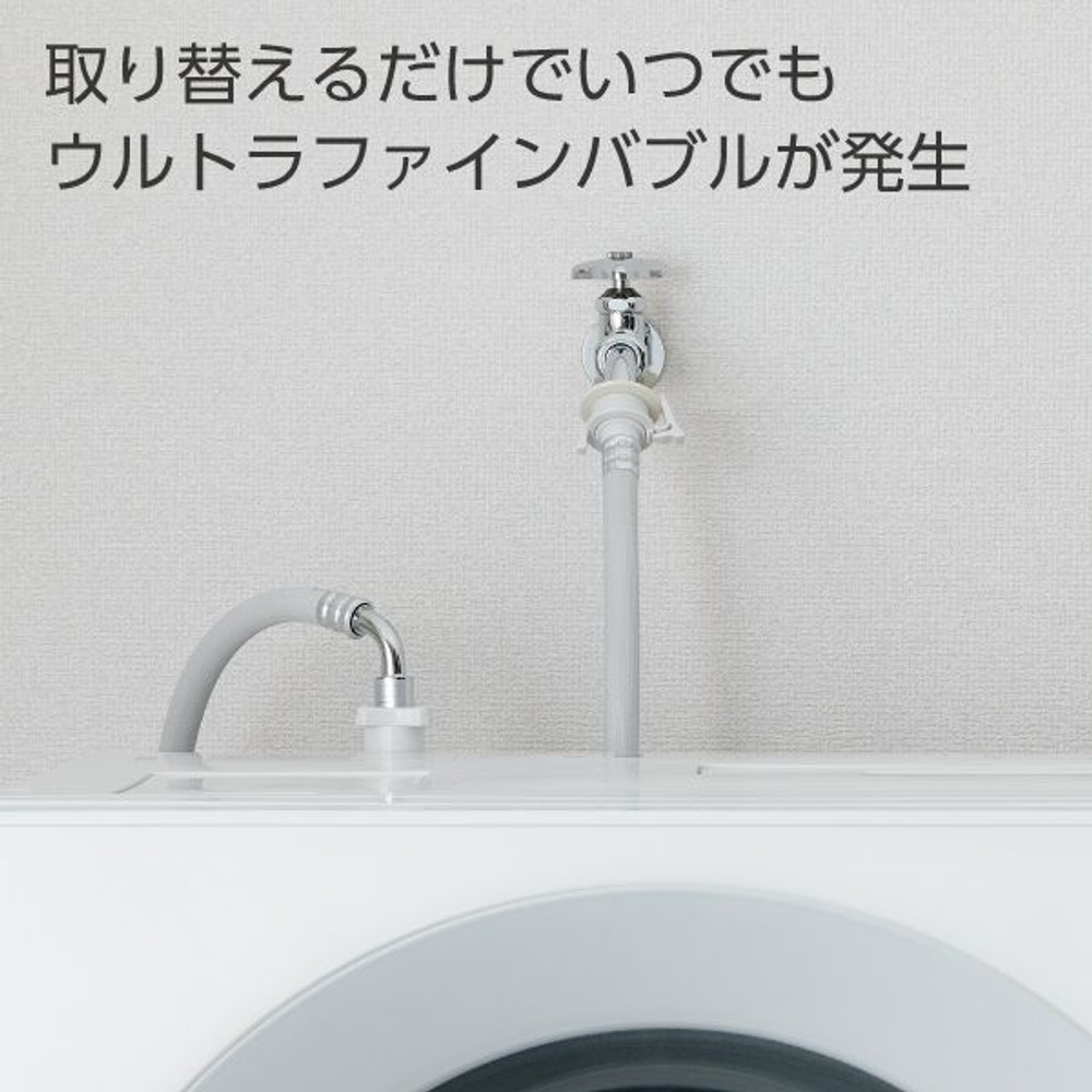 SANEI ウルトラファインバブル搭載洗濯機ホース PT176-1X-0.8 ストレート, ホワイト, PT176-1X-0.8 ストレート