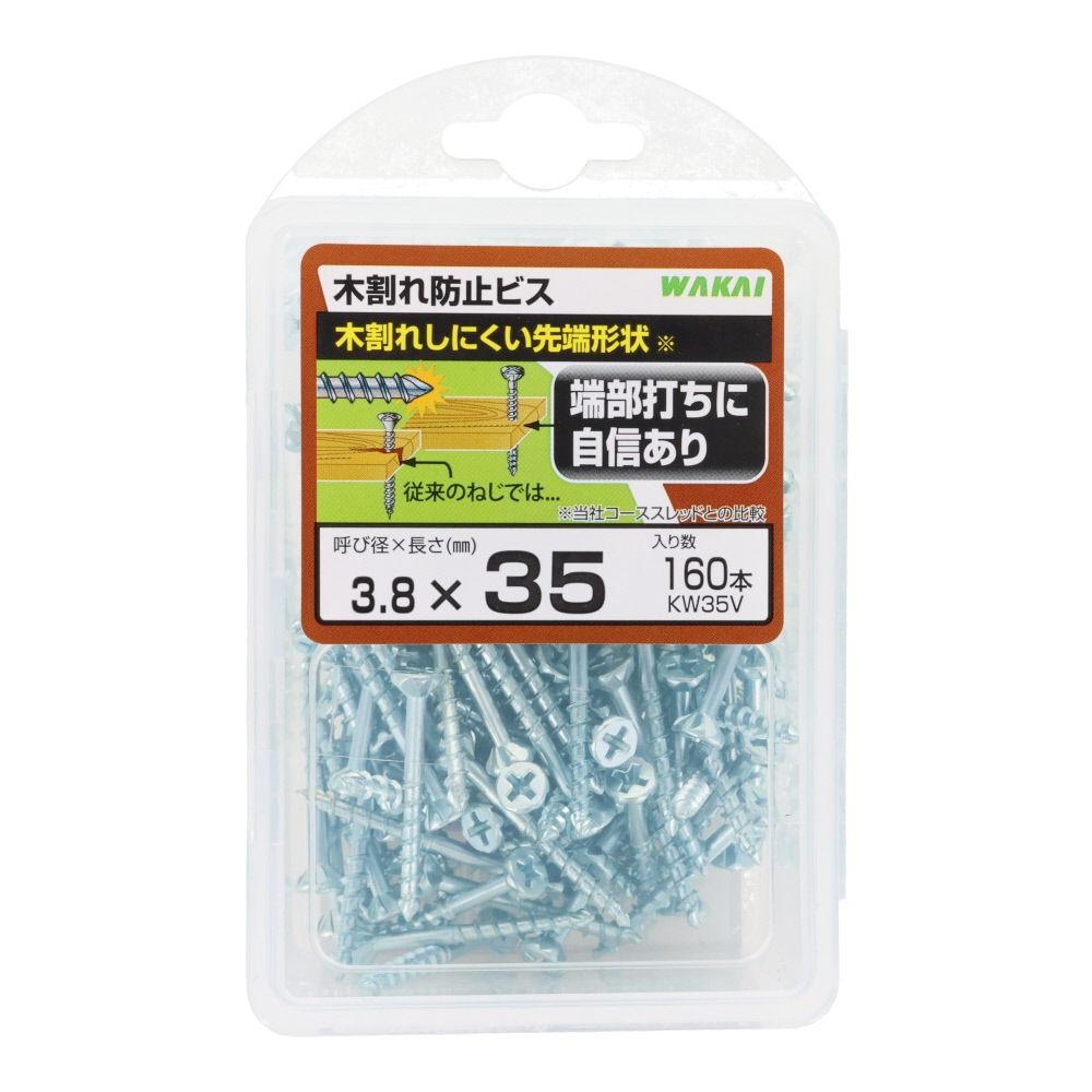 ＷＡＫＡＩ　木割れ防止ビス　バリューパック　３．８&times;３５, ビス, 160本入り