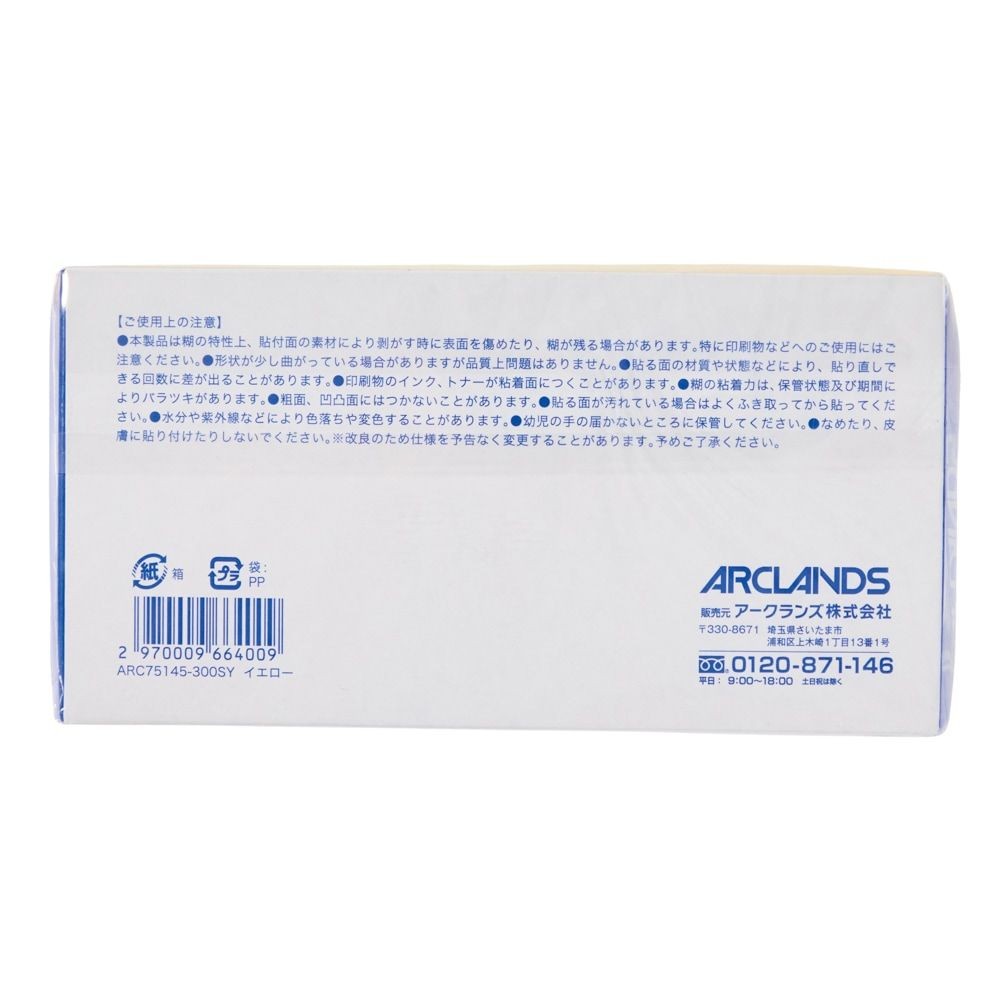 きれいに貼れる大判ふせん 75ｘ145ｍｍ, イエロー（300）, 300枚入り
