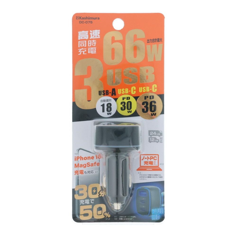 DC／USB3ポート60W C2A1, ブラック, 12V/24V車対応