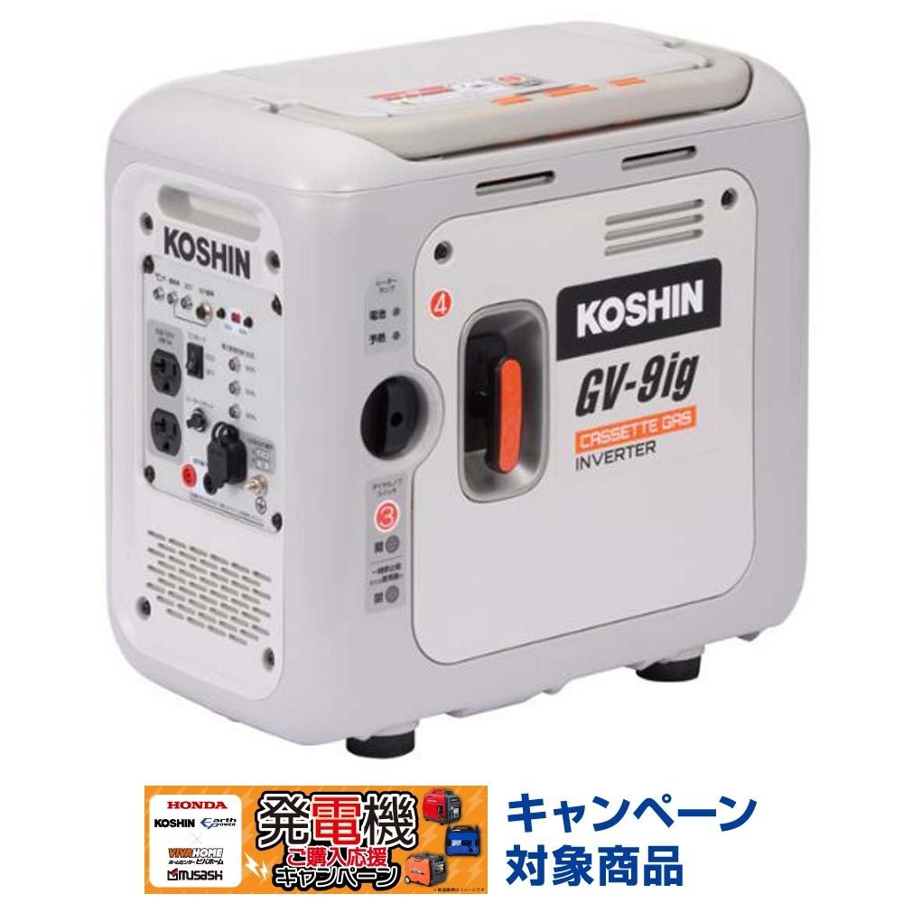 【現行品】工進　カセットガス専用インバーター発電機　ＧＶー9ｉｇ, その他カラー１, その他サイズ１