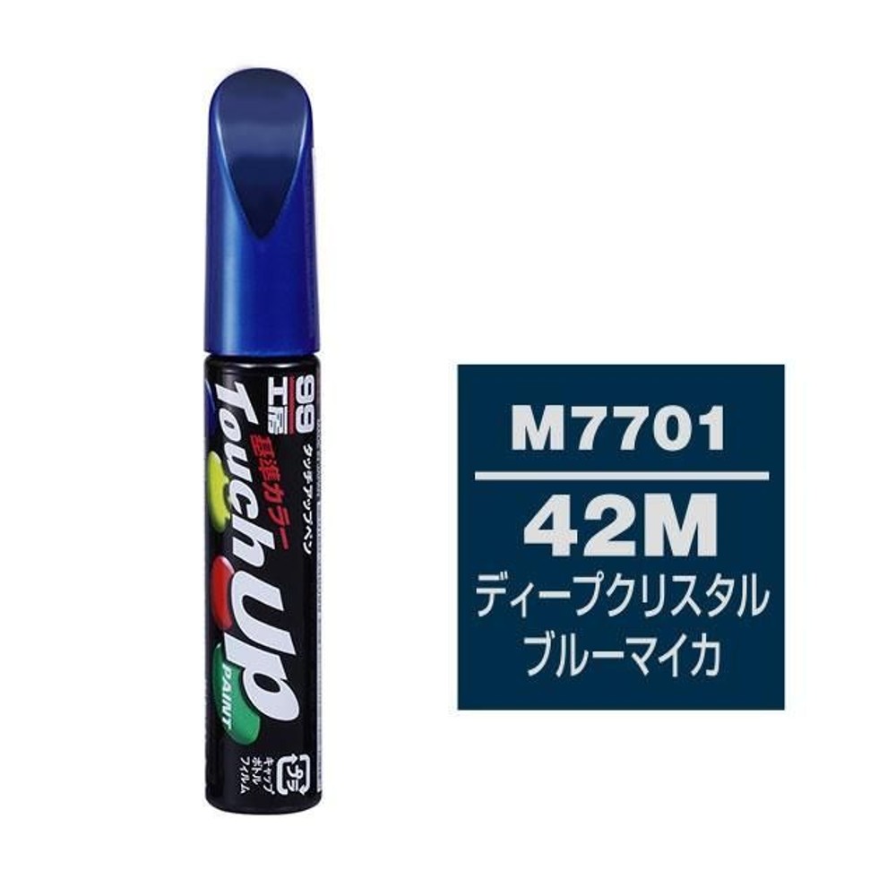タッチアップペン M7701 MAZDA（マツダ）・42M・ディープクリスタルブルーマイカ, ディープクリスタルブルーマイカ, 12ml