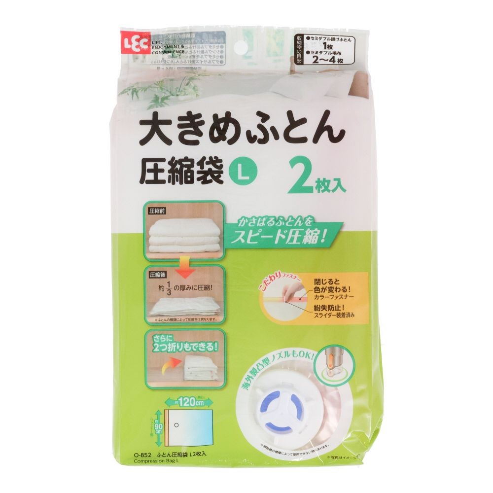 ふとん圧縮袋, 透明, Mサイズ