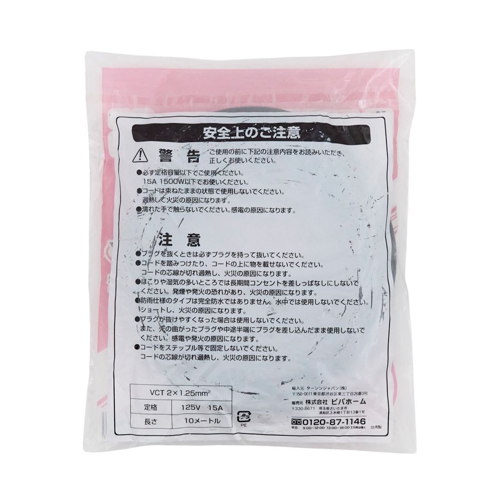 作業用延長コード　3つ口15Ａ, ブラック 15A 20.0m, 20.0m