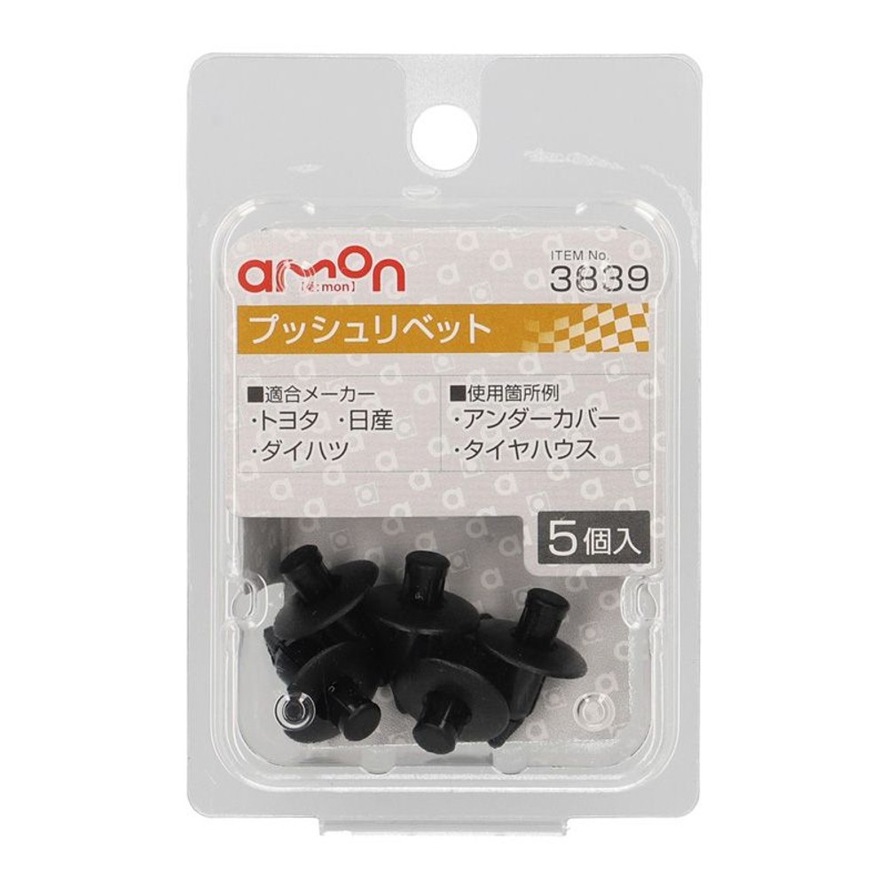 プッシュリベット3839, その他カラー１, その他サイズ１