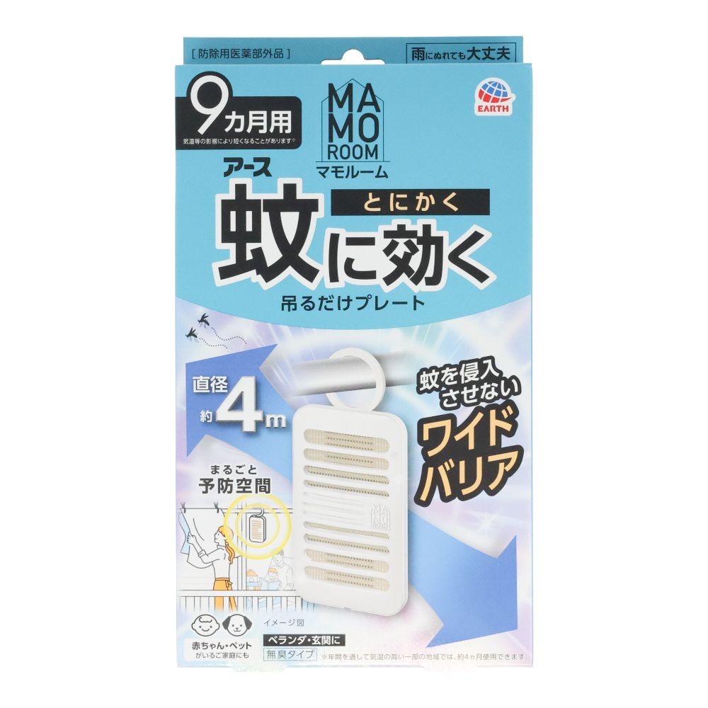 マモルーム　蚊に効く吊るだけプレート　９ヵ月, ベランダ・玄関用, 9ヶ月用