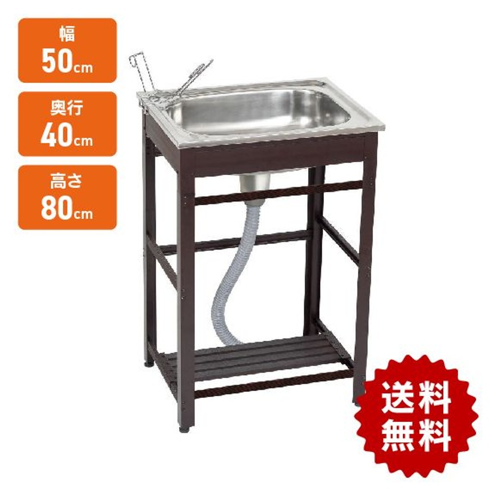 グリーンライフ アルミ流し台 アウトドアキッチン ガーデンシンク【メーカー直送・代引不可】, ブラウン（50cm幅）, 50cm