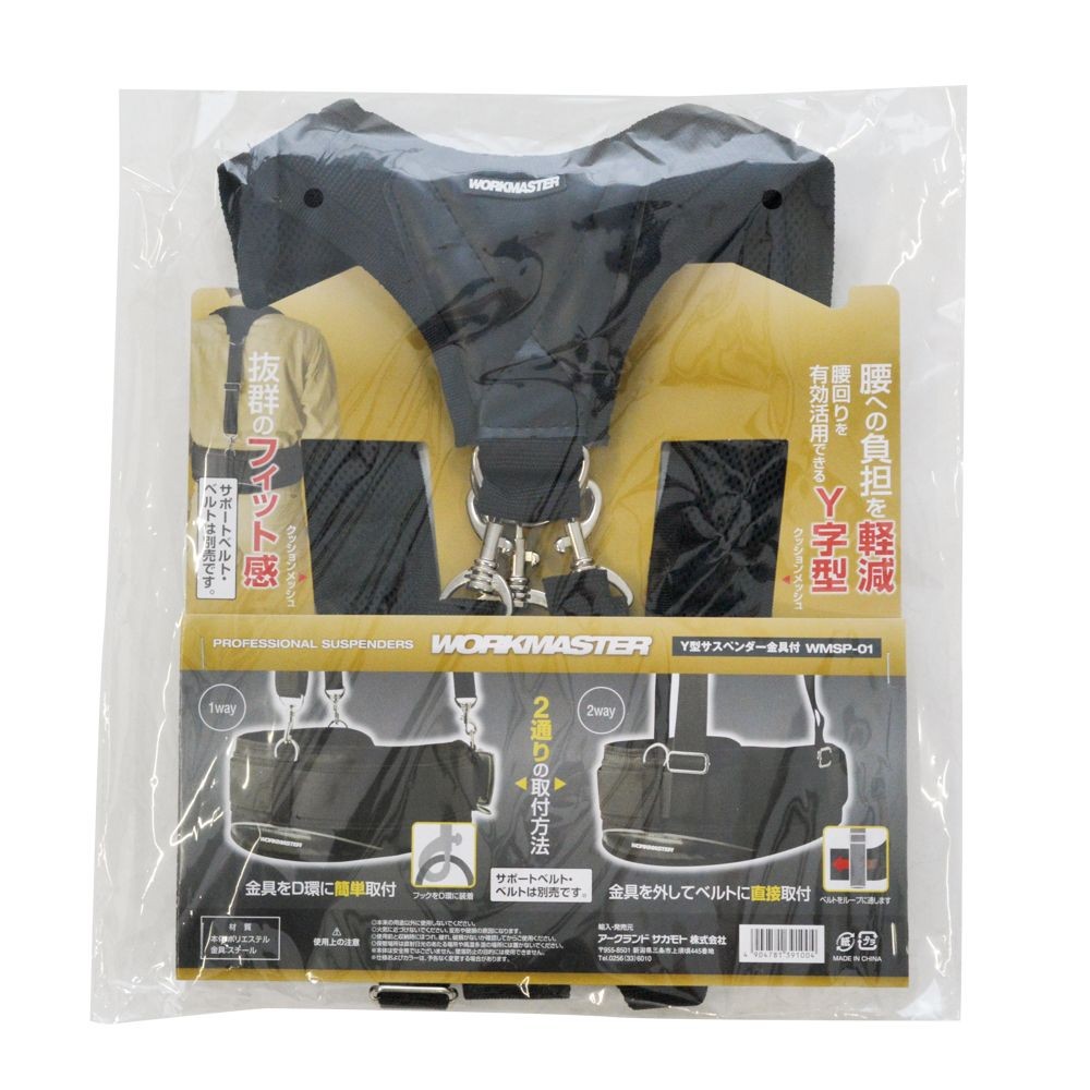 ＷＭ　Ｙ型サスペンダー金具付ＷＭＳＰ０１, ブラック, Y字型