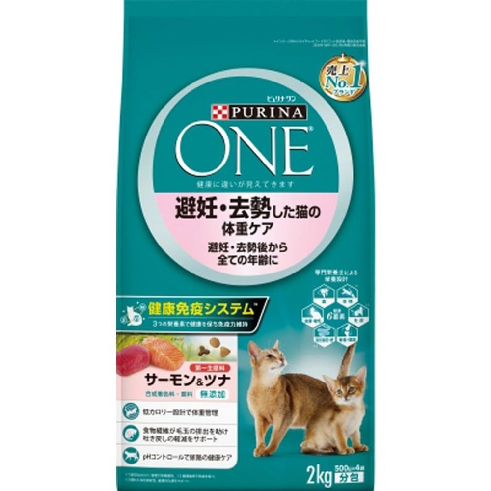 ネスレ　ピュリナワンキャット避妊去勢ケアサーモン　2ｋｇ, ケアサーモン, 2.0kg