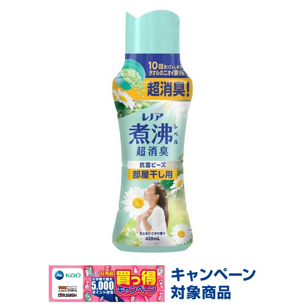 P＆G レノア 煮沸レベル消臭抗菌ビーズ 部屋干し 花とおひさまの香り 本体 420ml, おひさま, 420ml