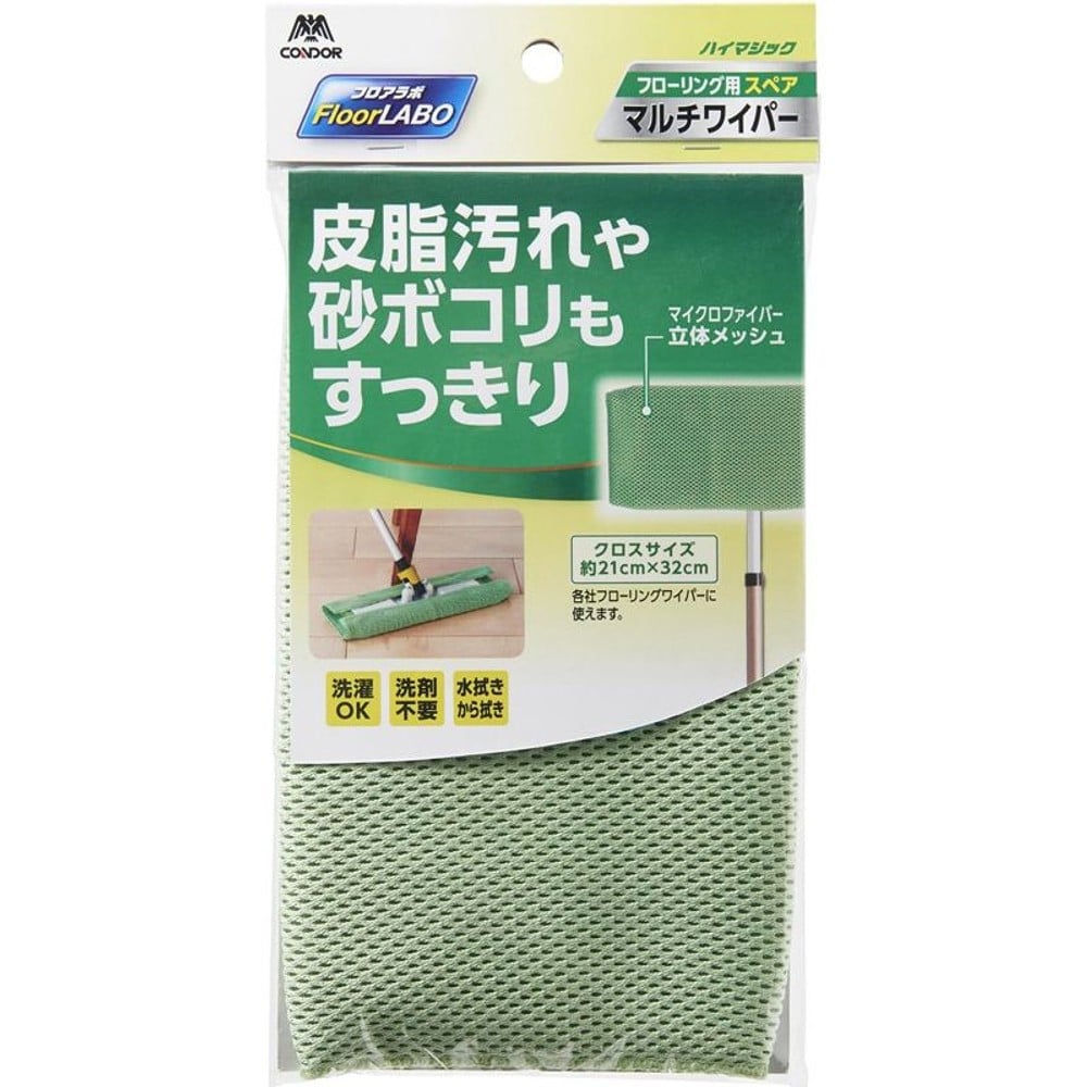 山崎　Ｆ．Ｌａｂｏハイマジックマルチワイパー300スペア, グリーン, 1枚入り