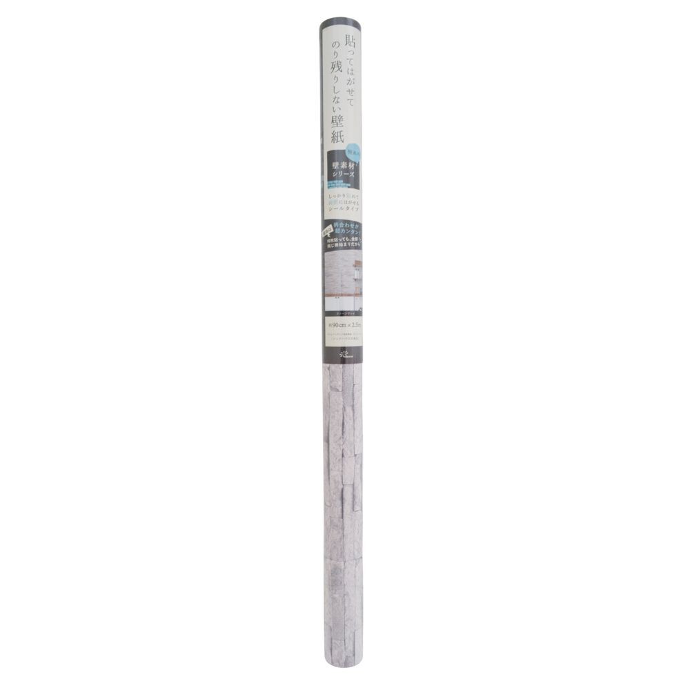 貼ってはがせてノリ残りしない壁紙　９０ｃｍ&times;２．５ｍ　ストーングレイ, ストーングレイ, 1個入り
